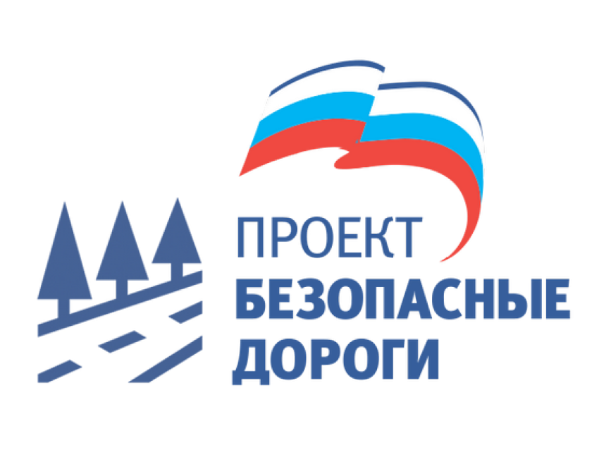 Министерством финансов Забайкальского края направлены средства на реализацию национального проекта  «Безопасные качественные дороги»